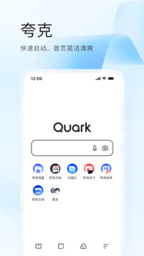 quark浏览器 截图3