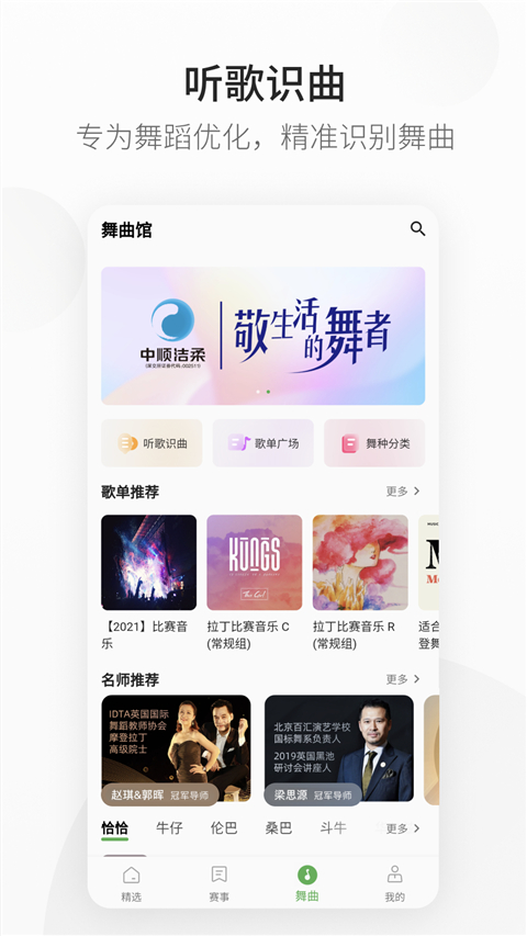 精雀赛事app免费 截图3