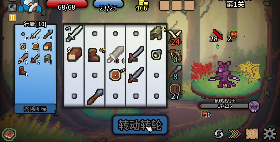 拉杆英雄无限金币版 截图1