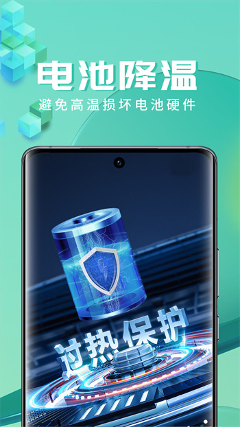 智充管家app 截图3