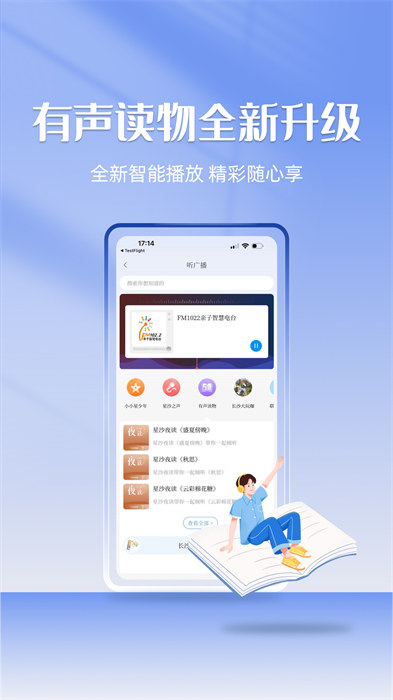 在星沙生活app 截图3