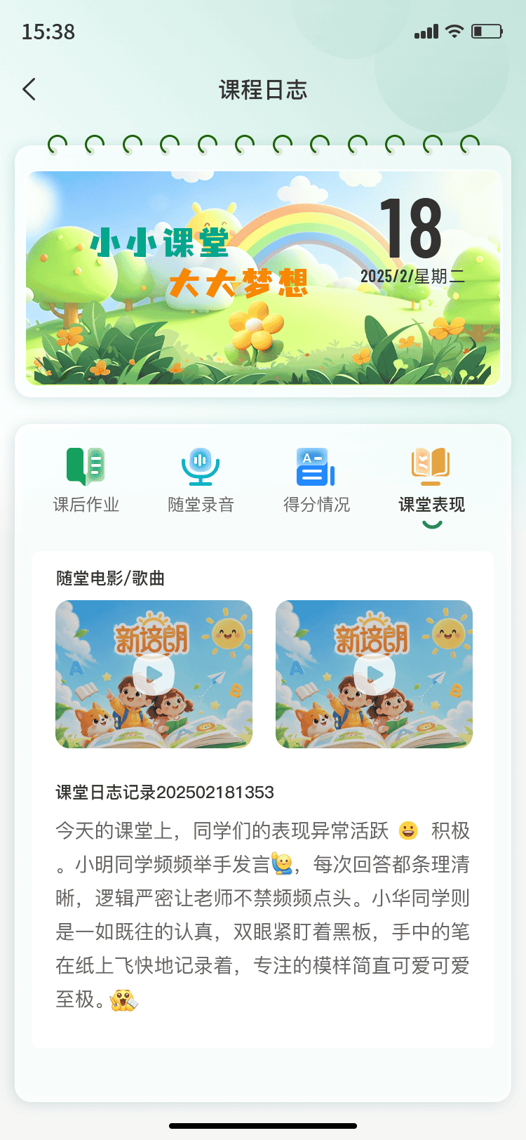 新培朗 截图2