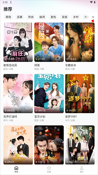 喜番免费短剧纯净版 截图4