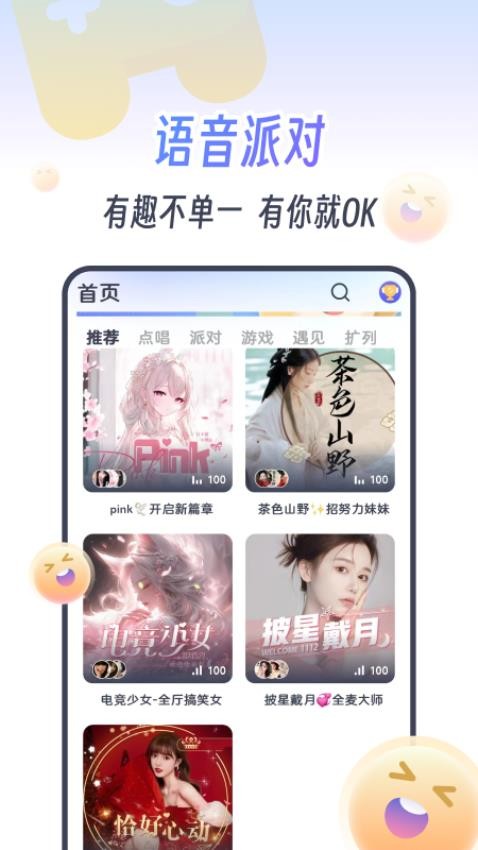 KOKO电竞app 截图2