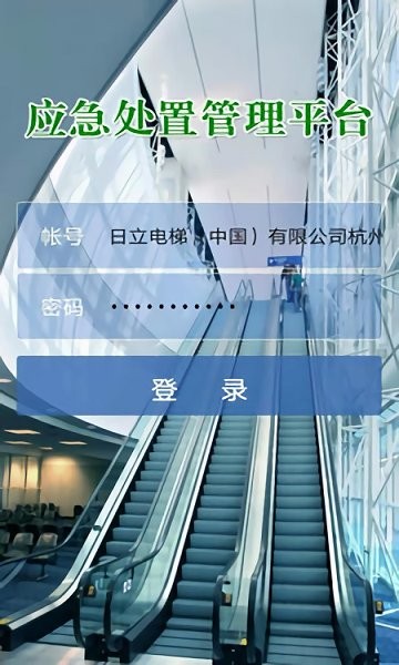 电梯应急救援app 截图2