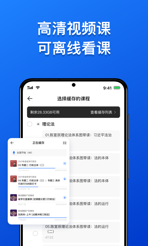 瑞达法考app 截图3