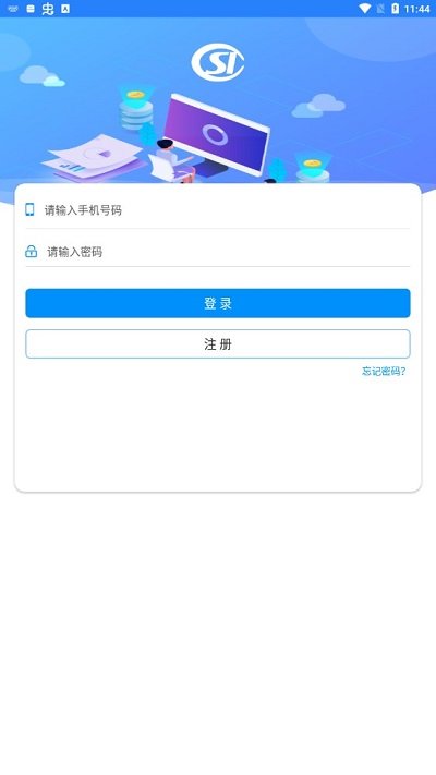 2023河南社保认证人脸识别app 截图1