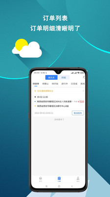 皕应好运app 截图1