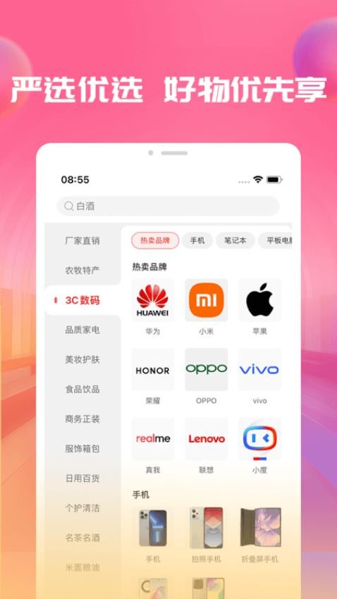 豫企优选app 截图2