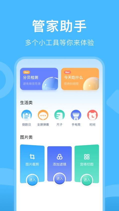 光环宝盒app 截图4