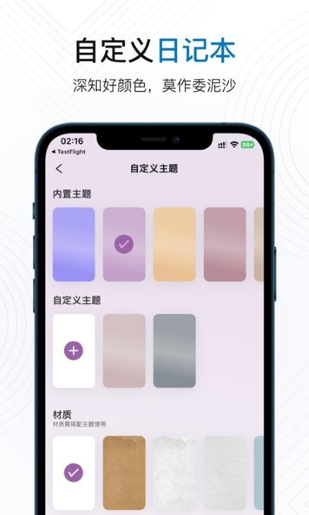 韶光日记app 截图2