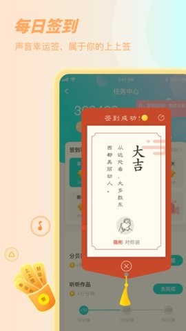 Sure听书 截图3