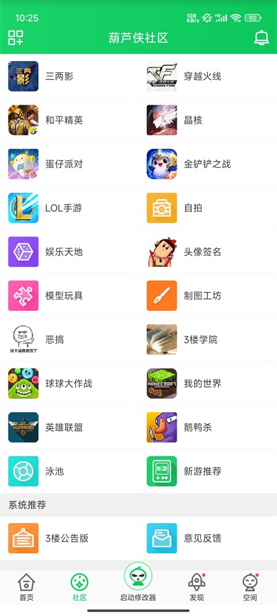 葫芦侠游戏 截图1