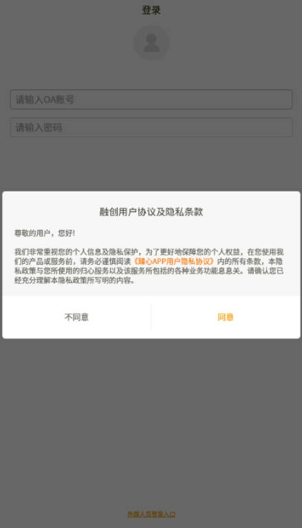 臻心app 截图2