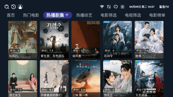 鲨鱼电视软件 截图3