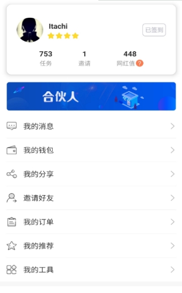 玩粉儿 截图1