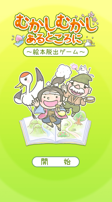 图书逃脱 截图1