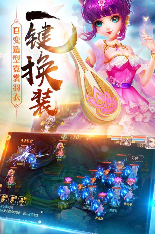 修仙无双手游官方版 截图3