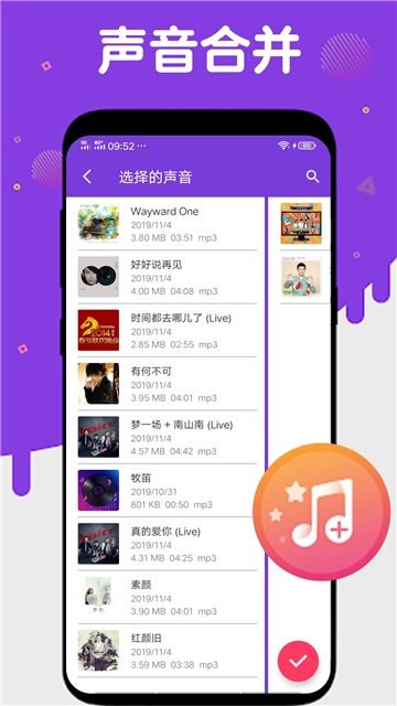 音频提取压缩 截图3