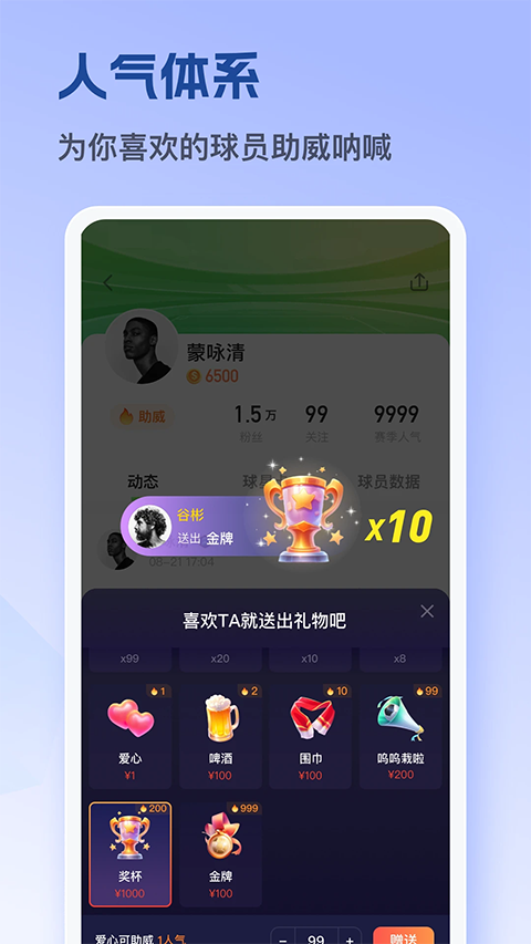 茵战官方版 截图2