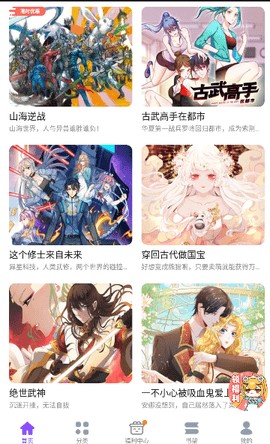 笔迷楼app 截图3