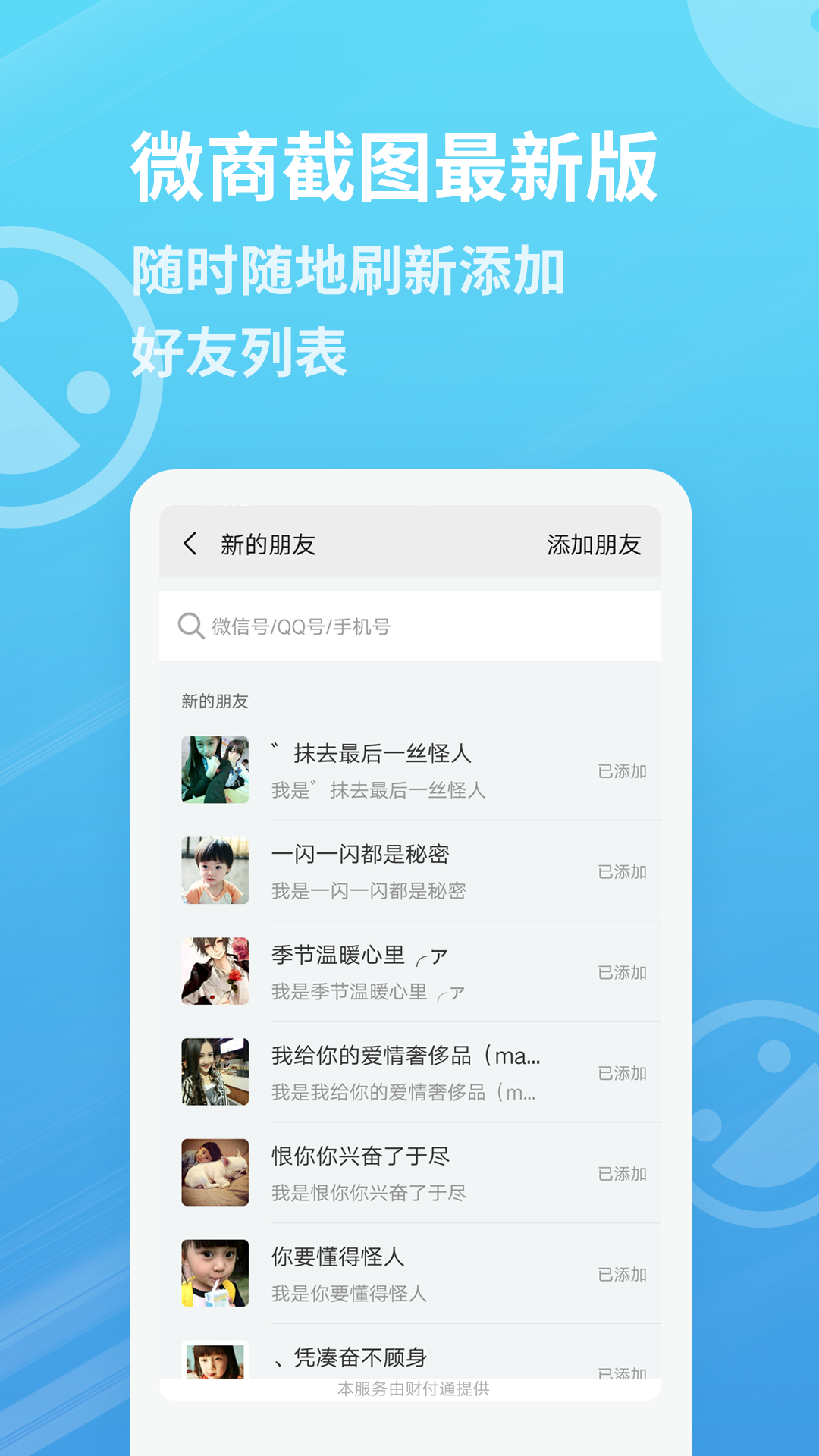 麦米工具箱 截图1