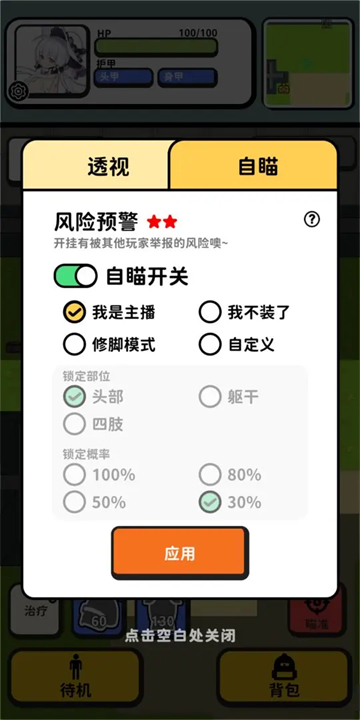 搜打撤模拟器 截图1