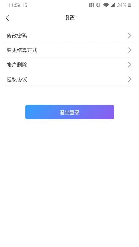 万联创富商户端软件 v1.2.0 截图1