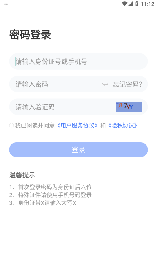 西培学堂app 截图2