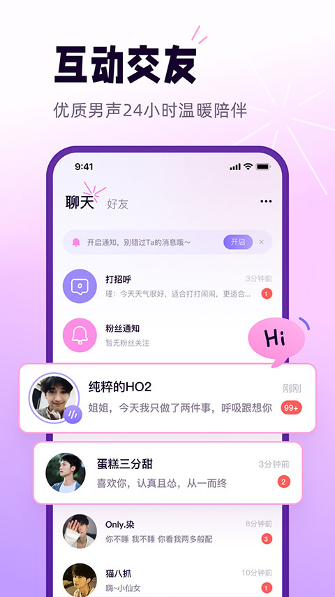 小西米语音app 截图1