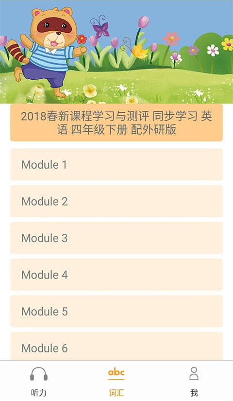 独秀学堂 截图2