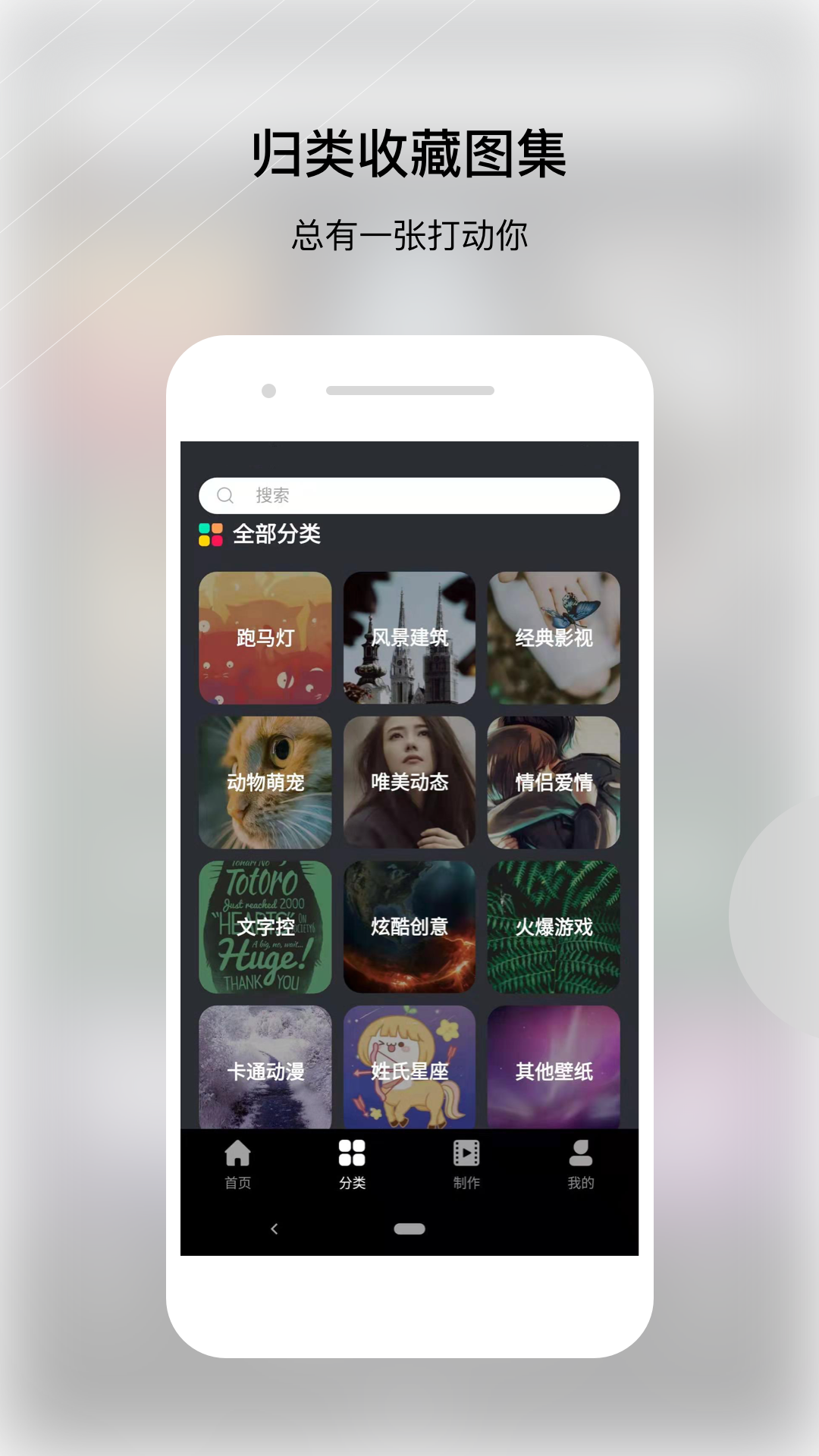 动态壁纸帝 截图3