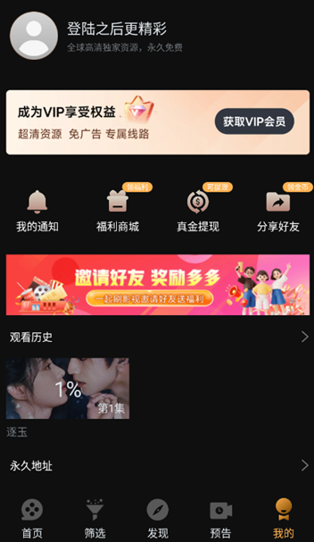 一起刷安卓版 截图2