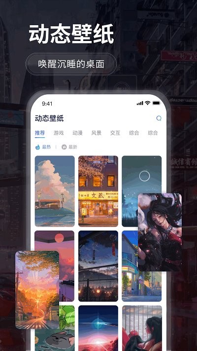 哇叽壁纸 截图2