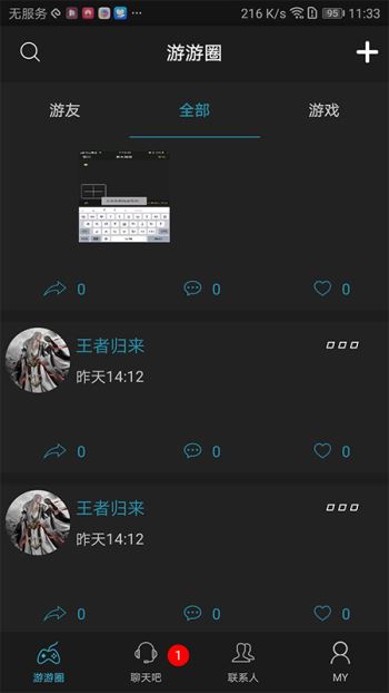 漫遇 截图1
