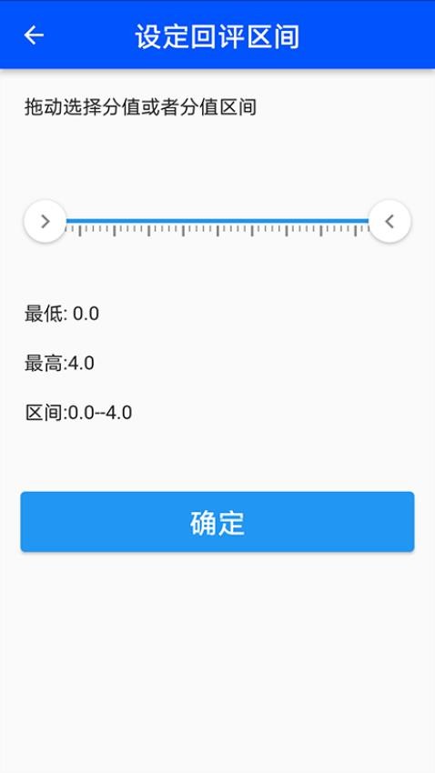 天一移动阅卷app 截图4