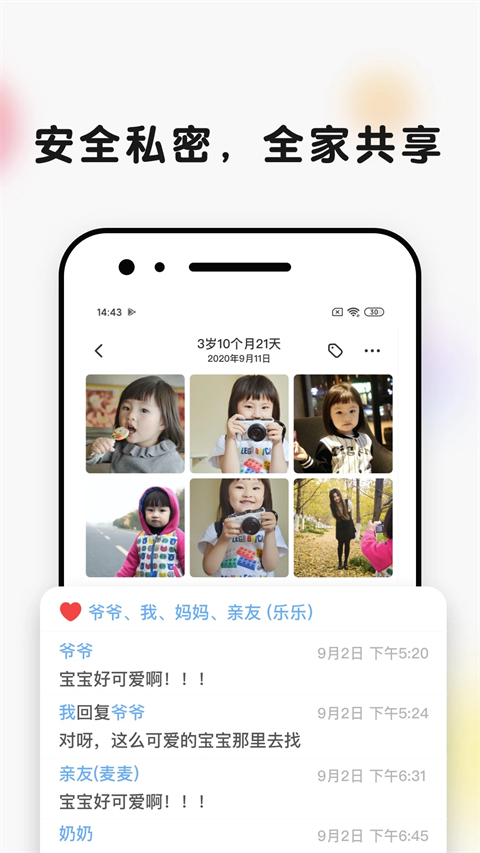 时光小屋app 截图3