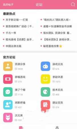 火车王社区汉化组 截图4