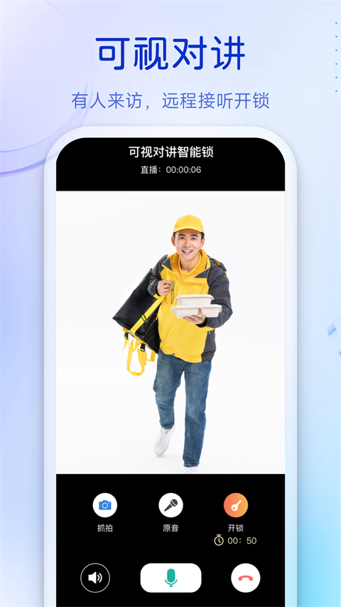 叮咚app 截图5
