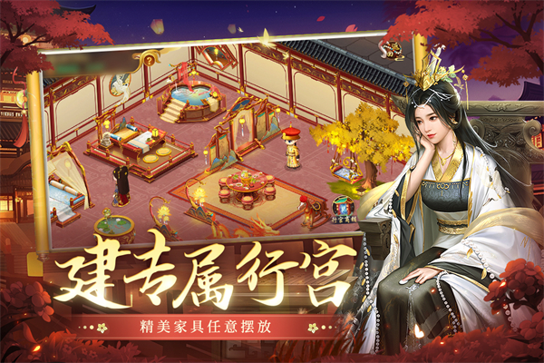 叫我万岁爷官方版 截图3