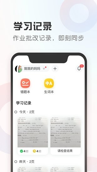 碳氧智能学习app 截图1