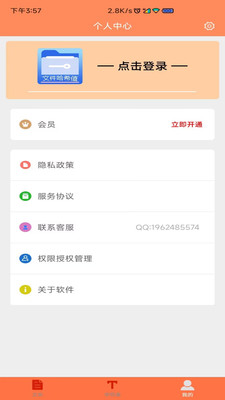 文件MD5修改器免费版 截图1