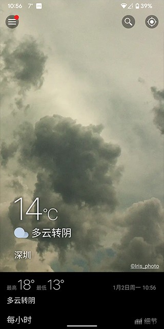 weawow 截图3