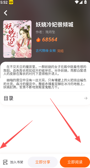 来看吧小说 截图16