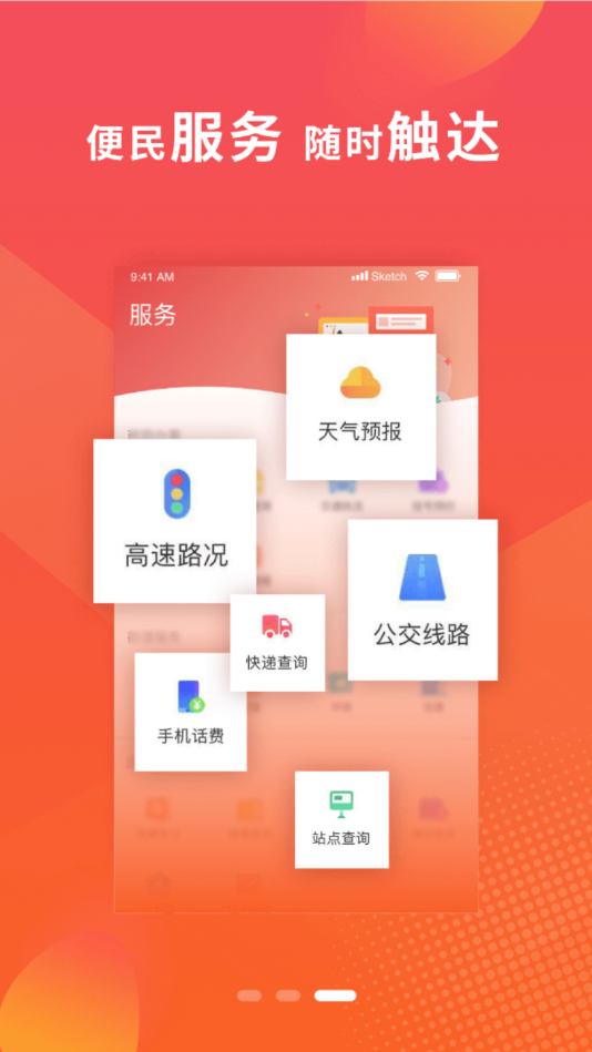 冀云深泽 截图2