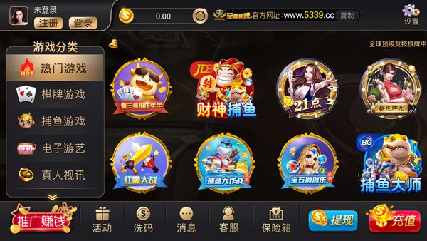 至尊棋牌 截图3
