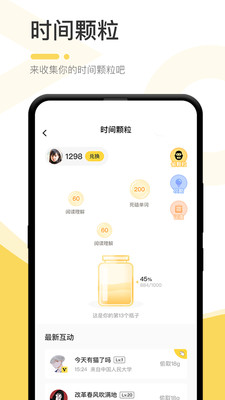 不占座app 截图4