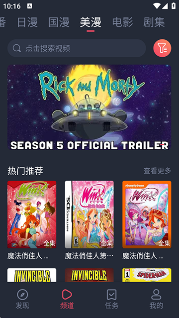 当鸟动漫老版本 截图1