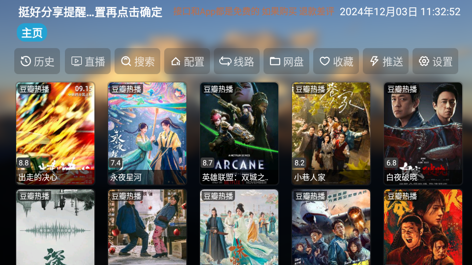 th观影仓内置版 截图1