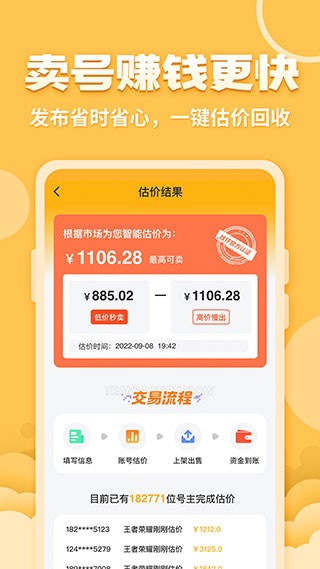 戏仔app 截图3